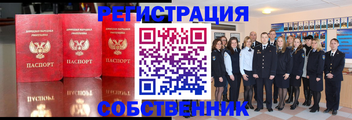 временная прописка в Грязовце