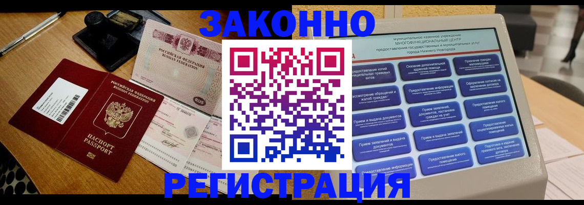 прописка для военкомата в Грязовце