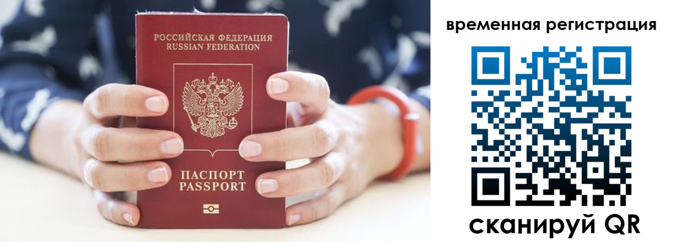 временная регистрация законно в Грязовце