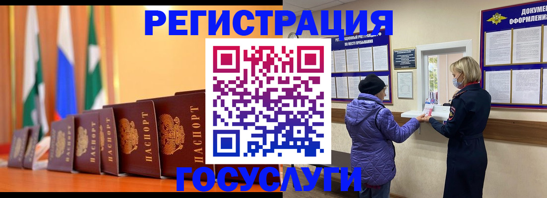 временная регистрация поиск в Грязовце