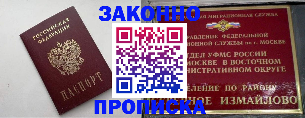 временная регистрация гарантия в Грязовце