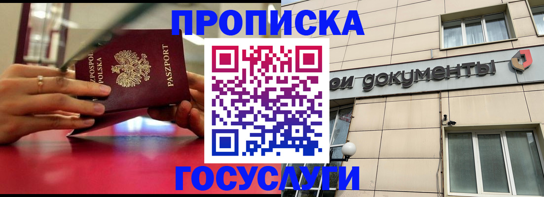 временная регистрация недорого в Грязовце