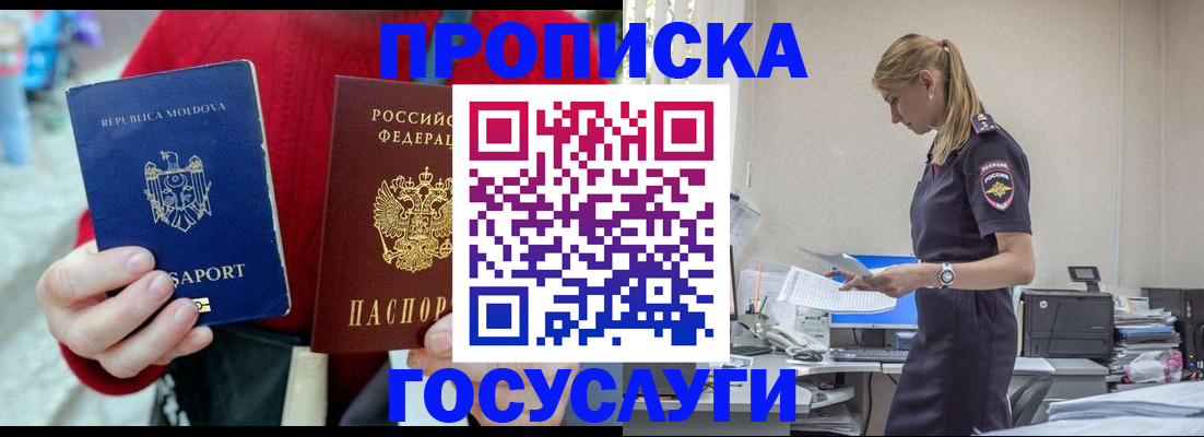 прописка для военкомата в Грязовце