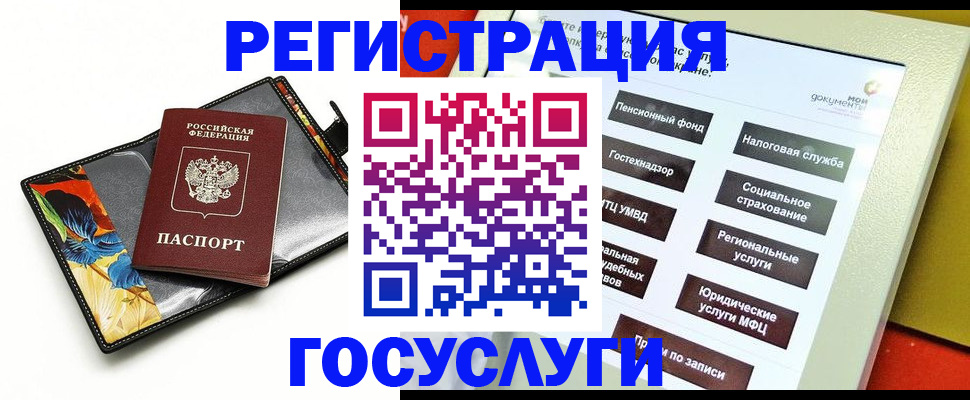 прописка гарантия в Грязовце