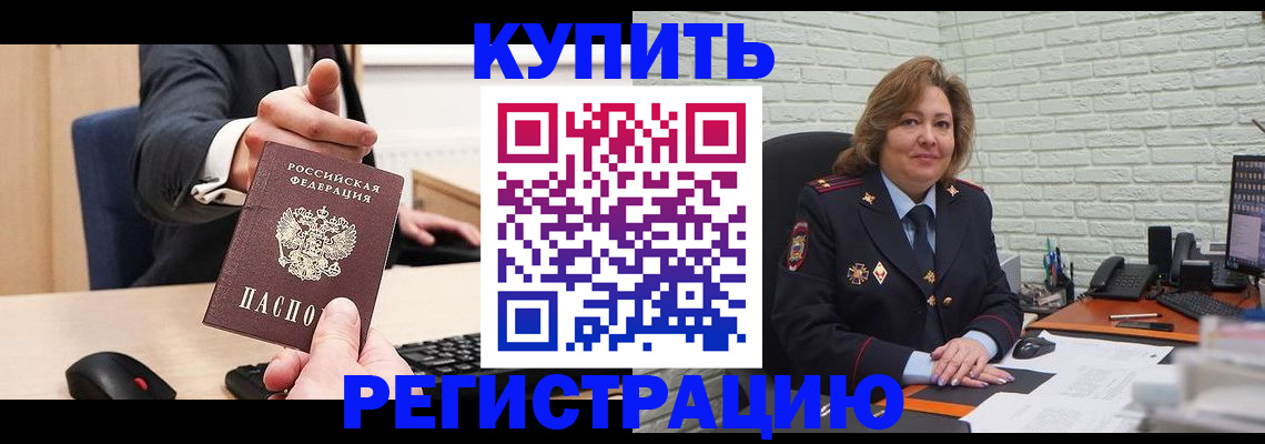временная регистрация в Грязовце