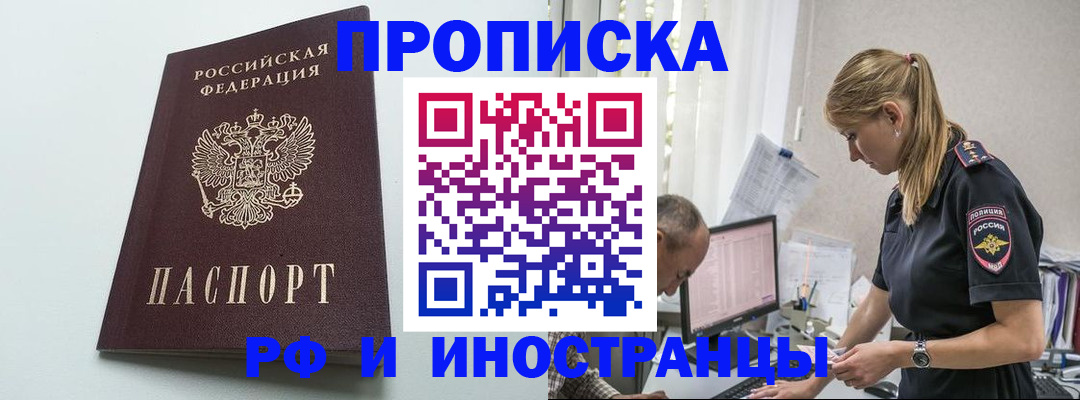 временная регистрация в квартире в Грязовце